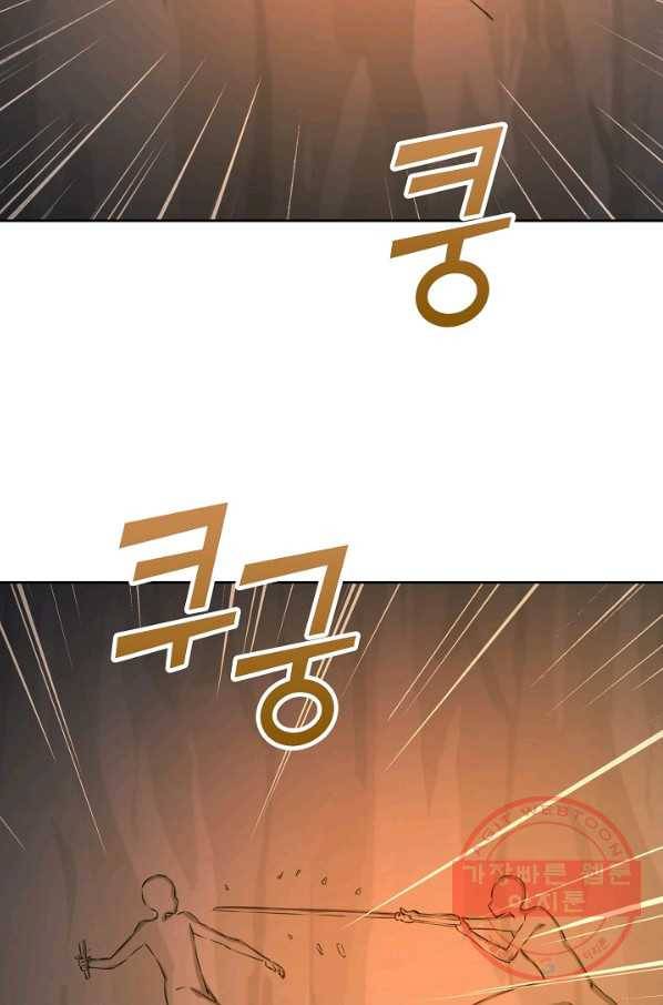 소오강호 47화 52