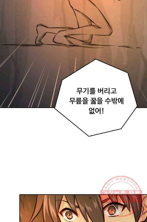 소오강호 47화 56