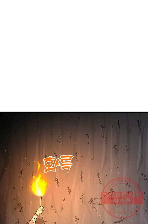 소오강호 47화 60