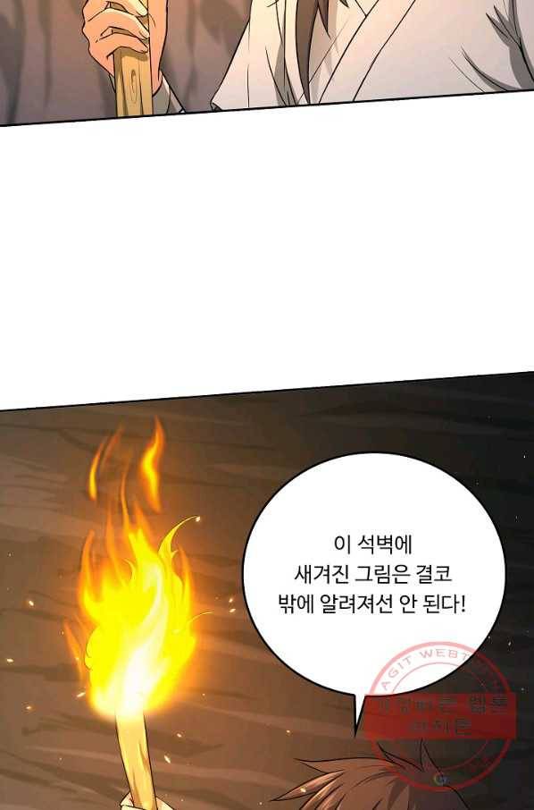 소오강호 47화 64