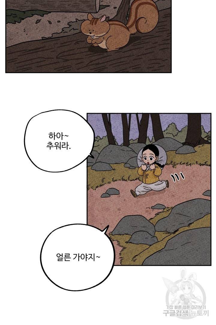 금복이 이야기 44화 2