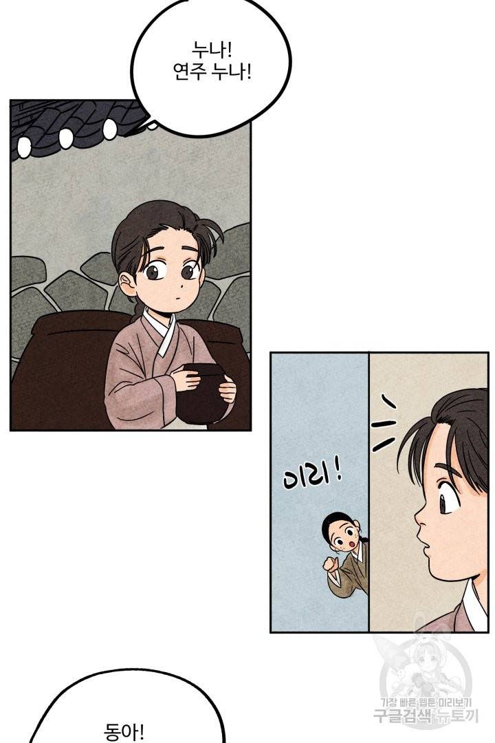 금복이 이야기 44화 9