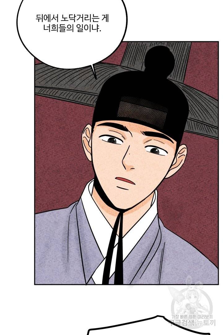 금복이 이야기 44화 16