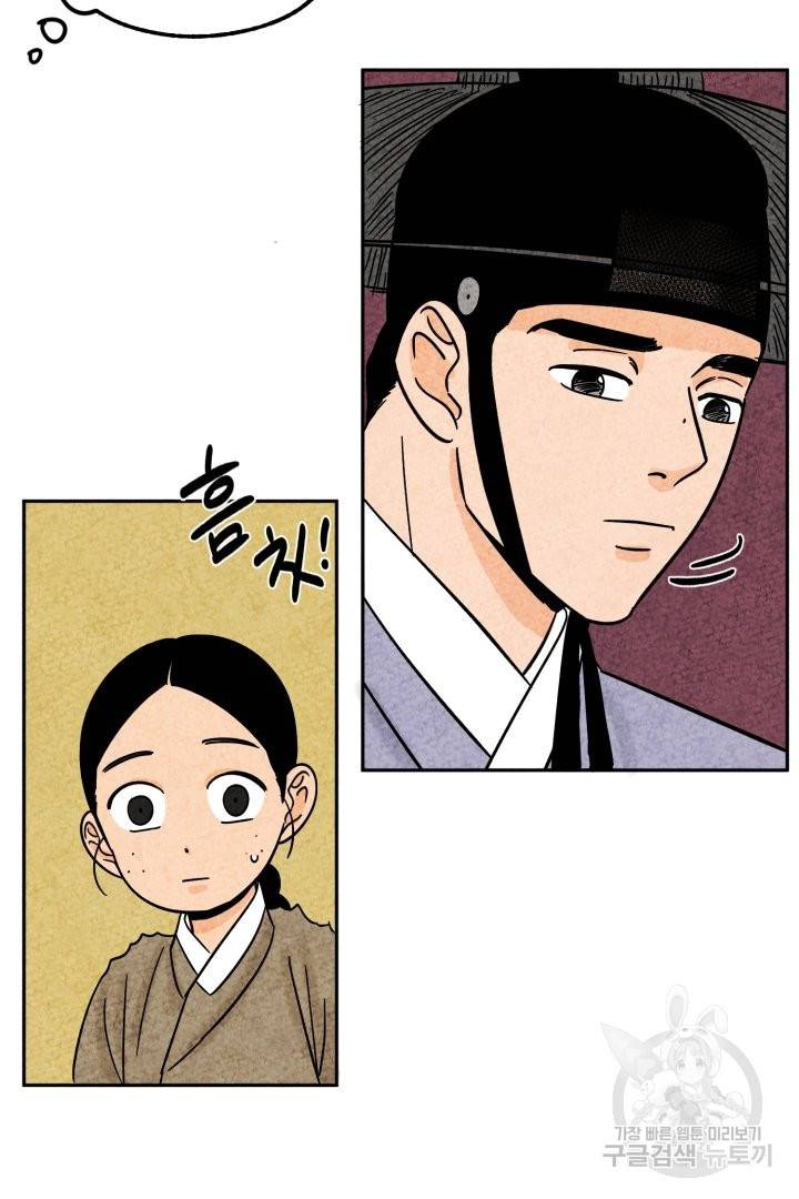 금복이 이야기 44화 19