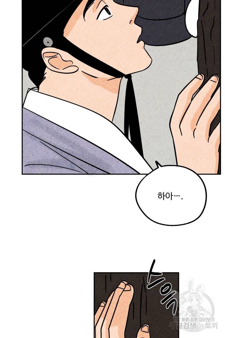 금복이 이야기 44화 22