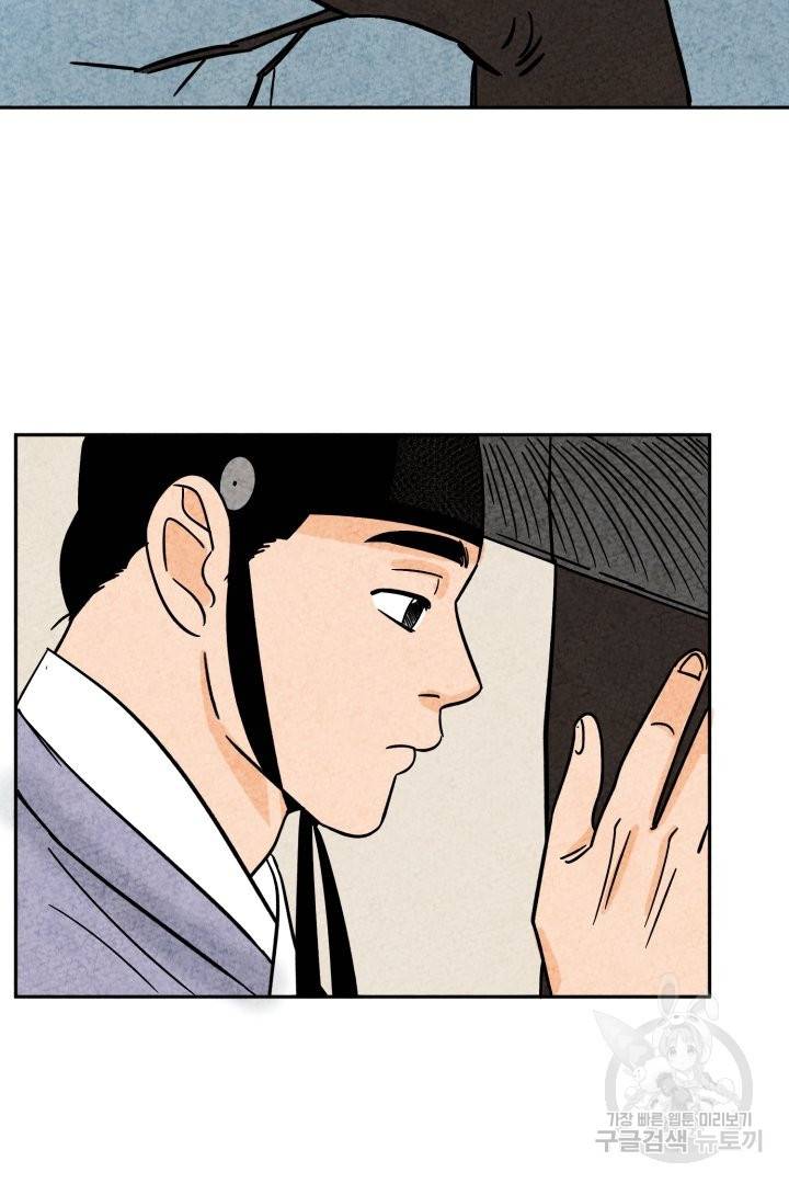 금복이 이야기 44화 24