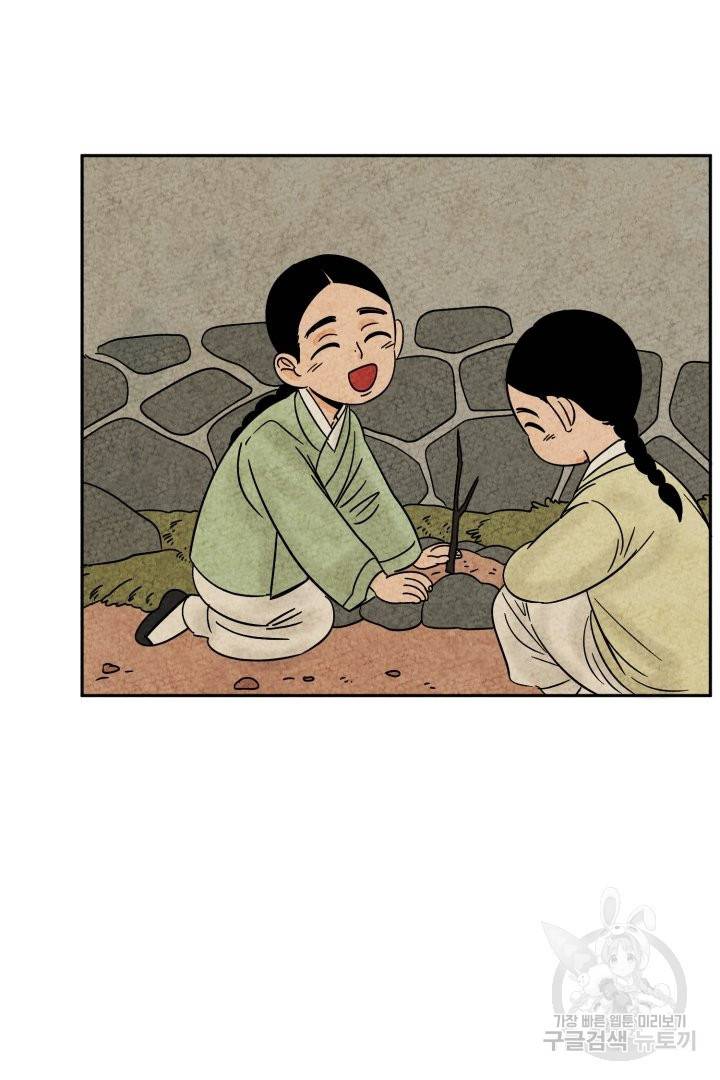 금복이 이야기 44화 25