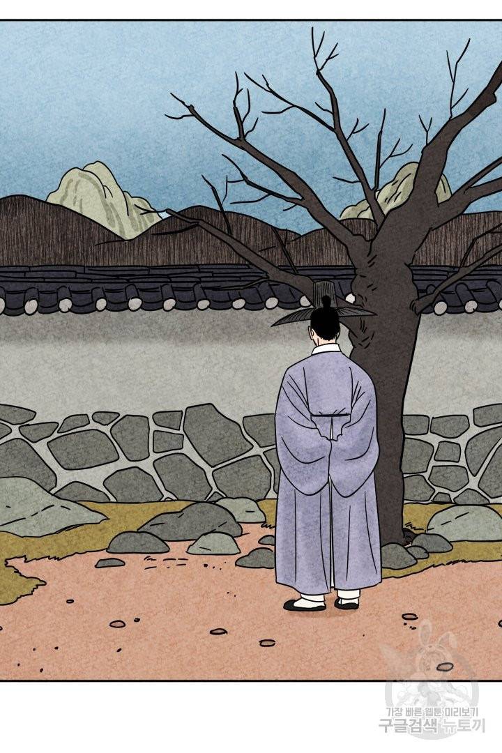 금복이 이야기 44화 26