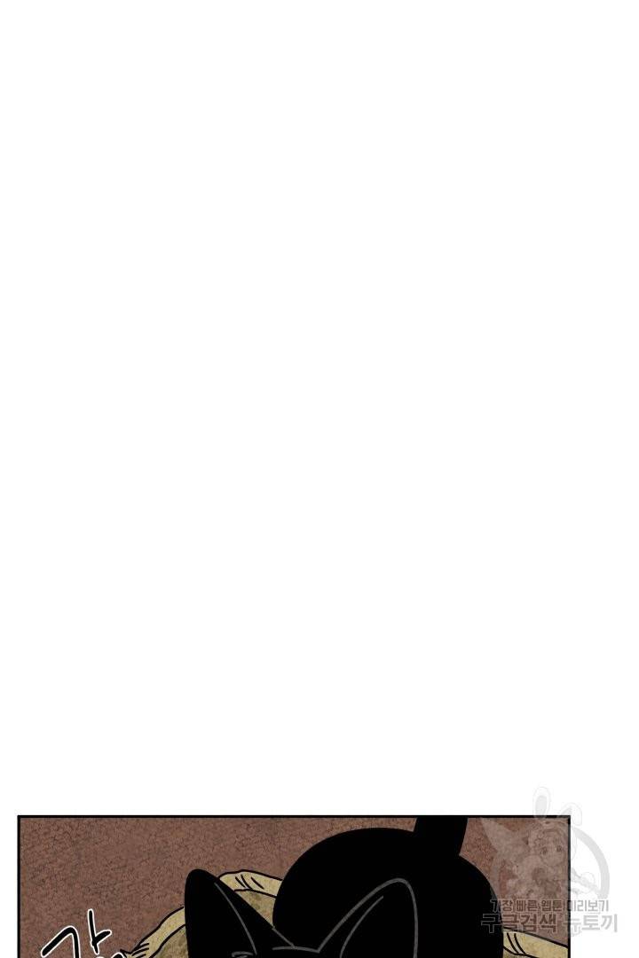금복이 이야기 44화 27