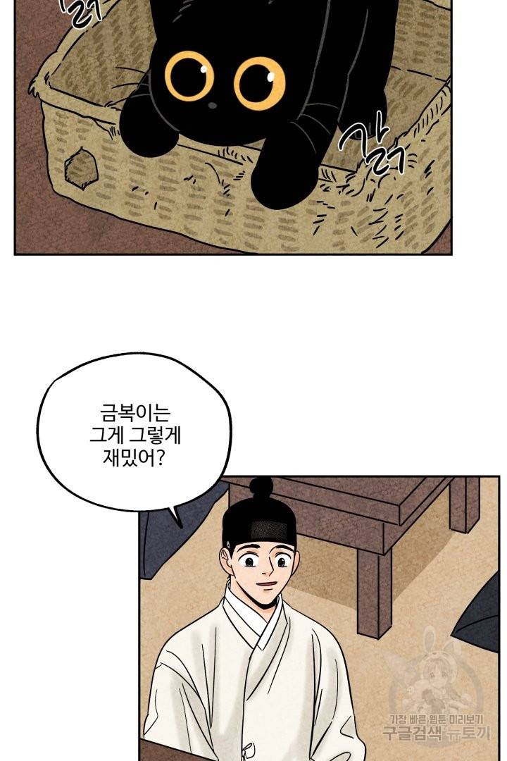 금복이 이야기 44화 28