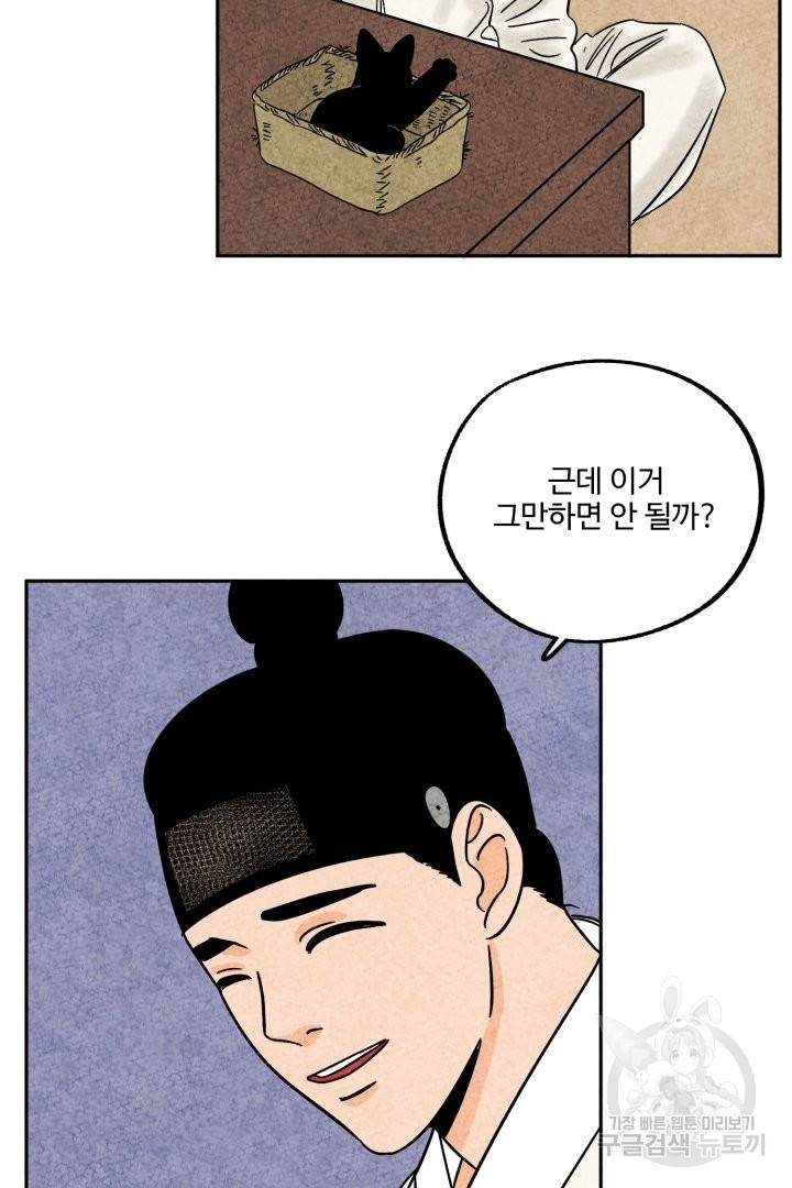 금복이 이야기 44화 29