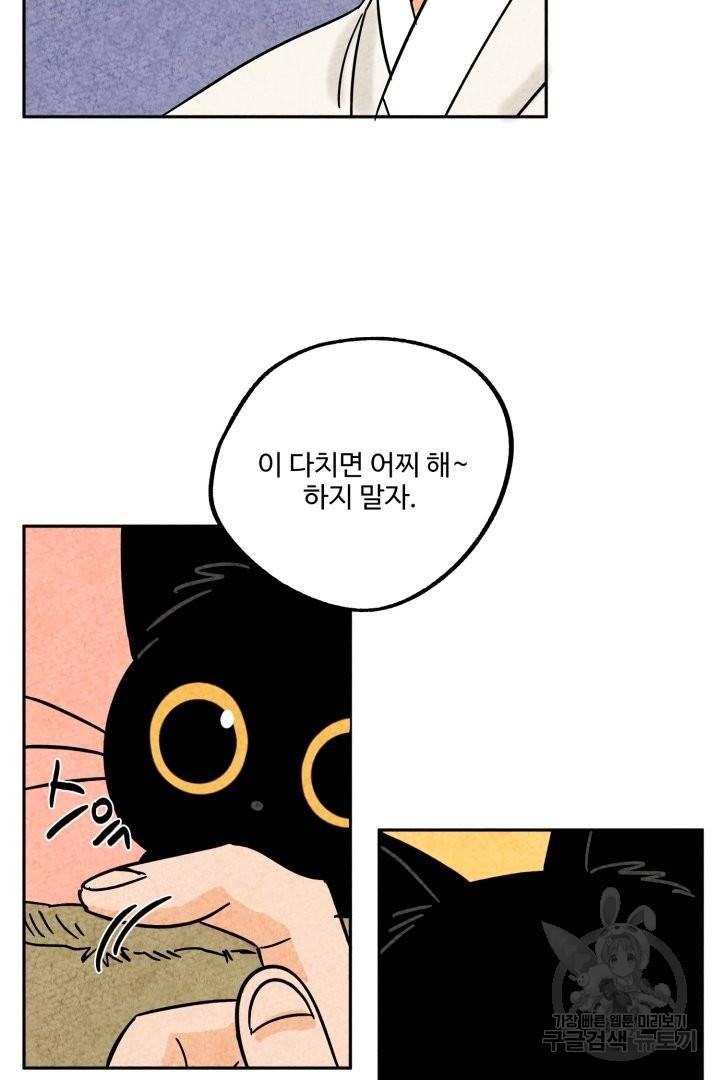 금복이 이야기 44화 30