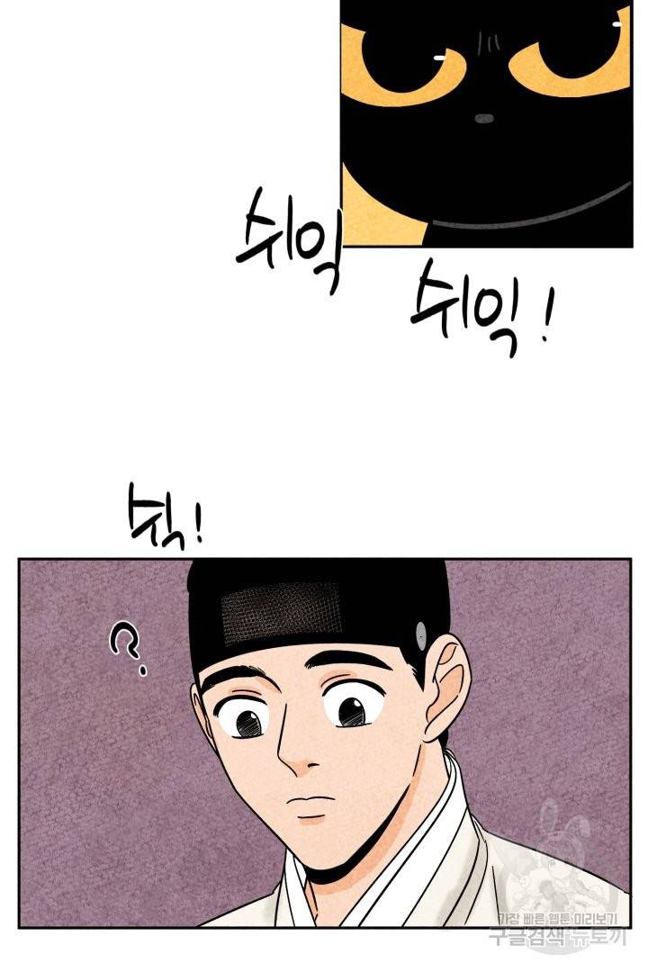 금복이 이야기 44화 31