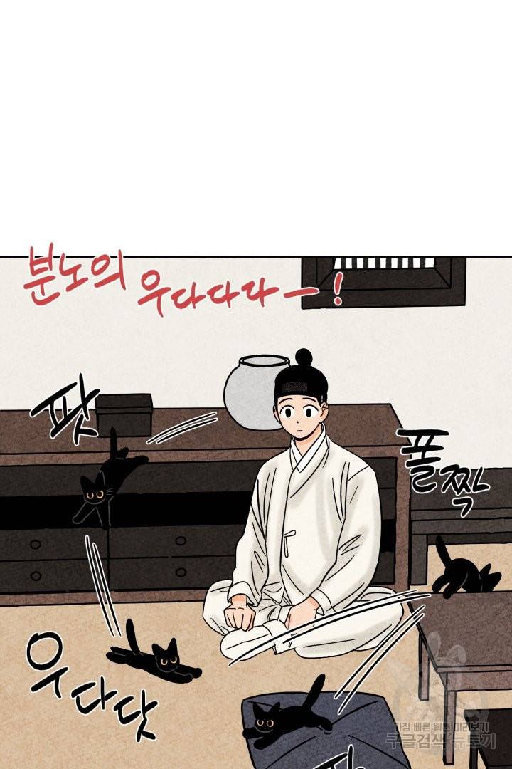 금복이 이야기 44화 32