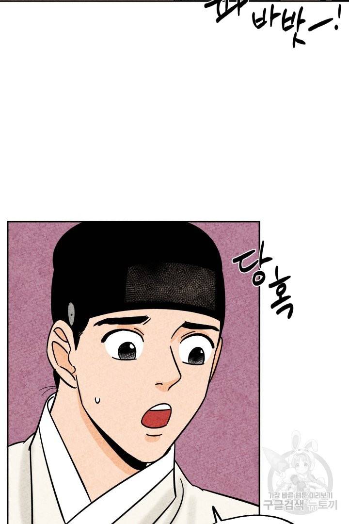 금복이 이야기 44화 33