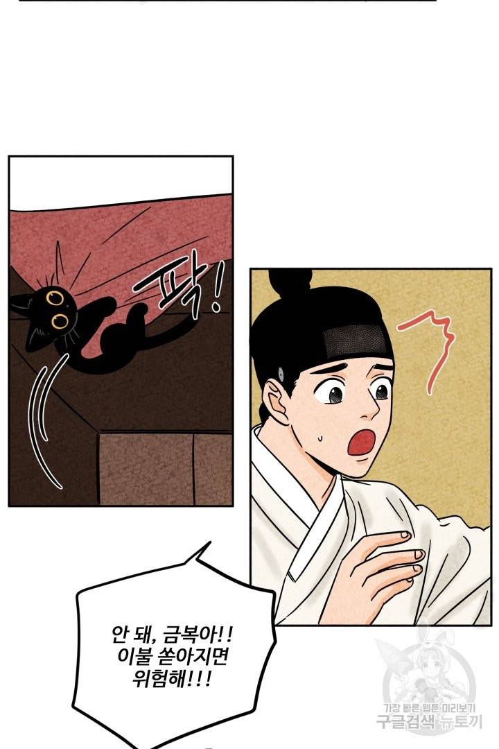 금복이 이야기 44화 35