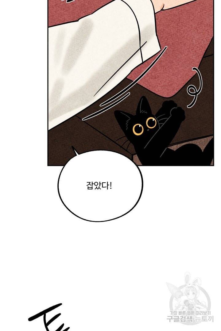 금복이 이야기 44화 37