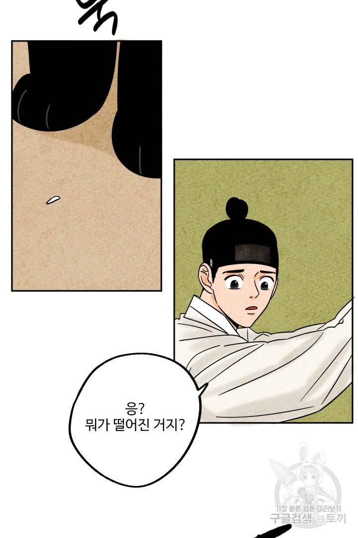 금복이 이야기 44화 38