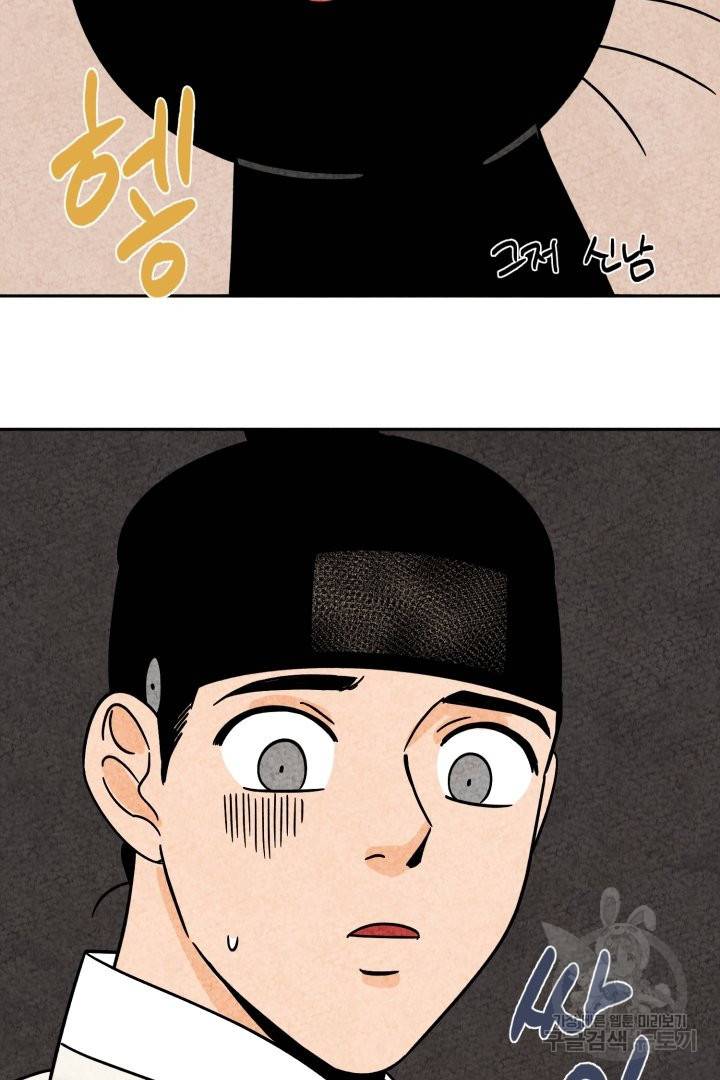 금복이 이야기 44화 40
