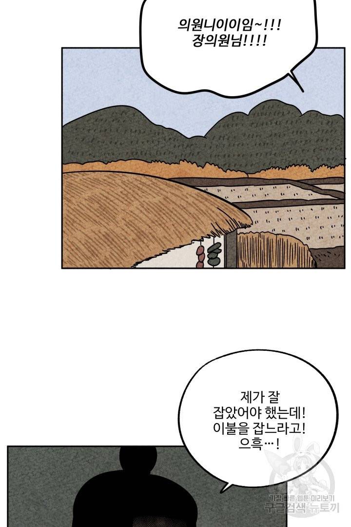 금복이 이야기 44화 42