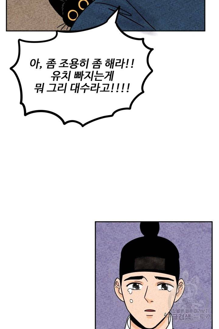금복이 이야기 44화 45