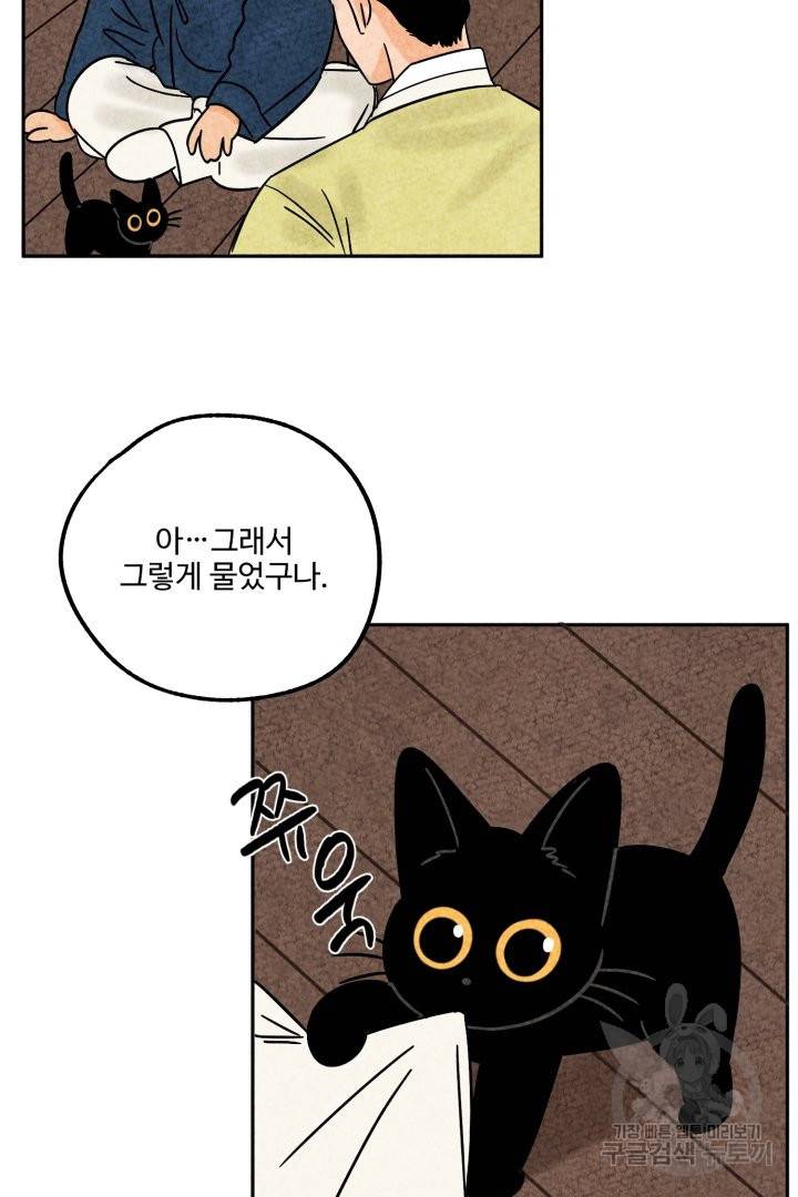 금복이 이야기 44화 48