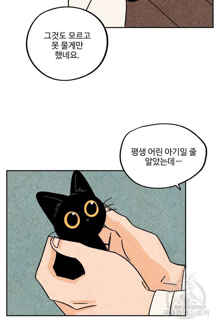 금복이 이야기 44화 49