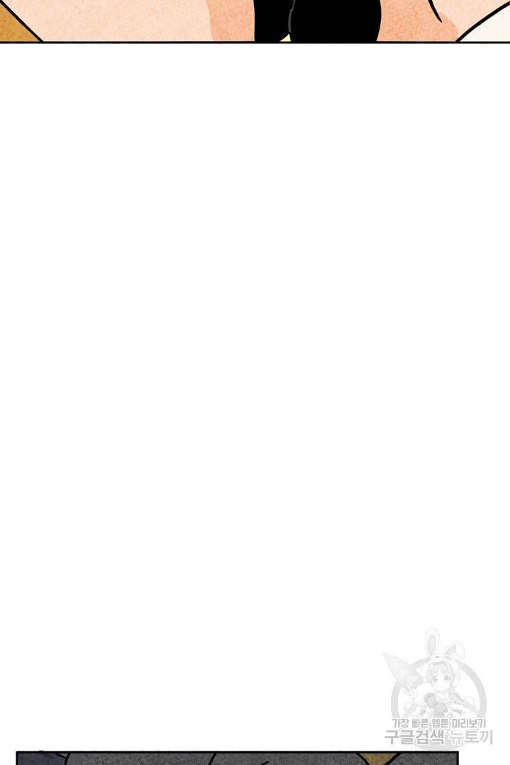 금복이 이야기 44화 53
