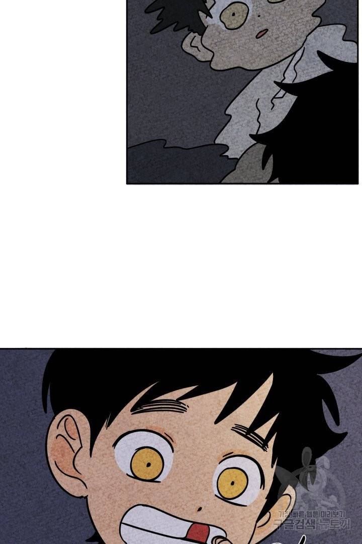 금복이 이야기 44화 55