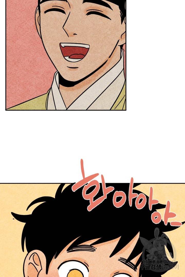 금복이 이야기 44화 57