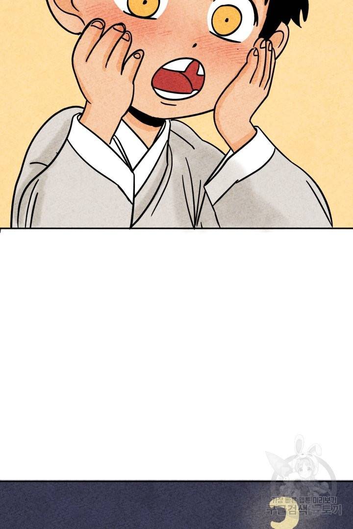 금복이 이야기 44화 58