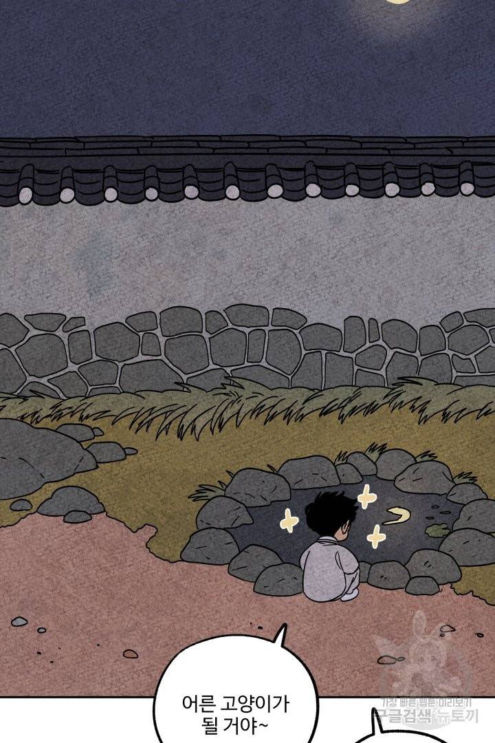 금복이 이야기 44화 59