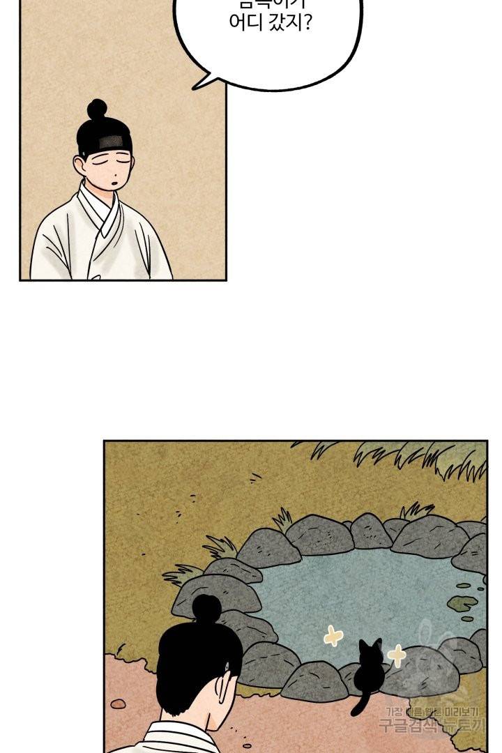금복이 이야기 44화 61