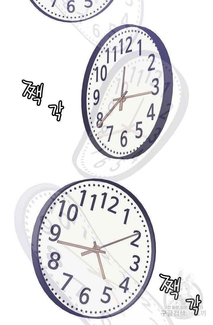 내가 널 사랑할 때 46화 3