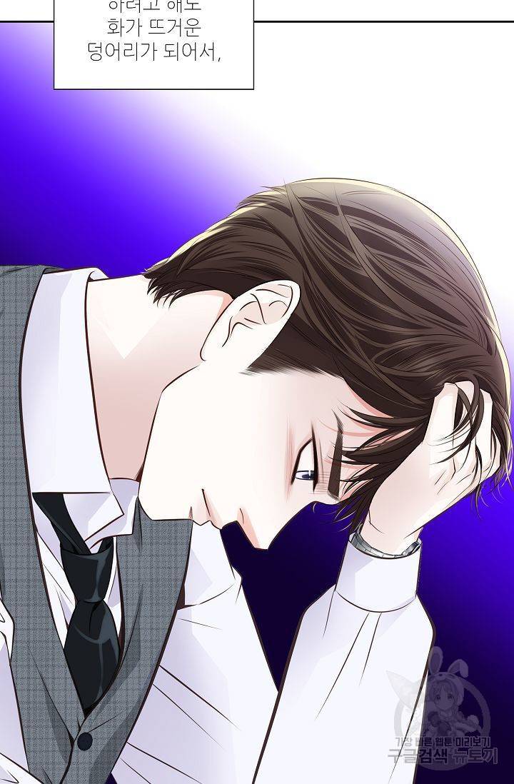내가 널 사랑할 때 46화 6