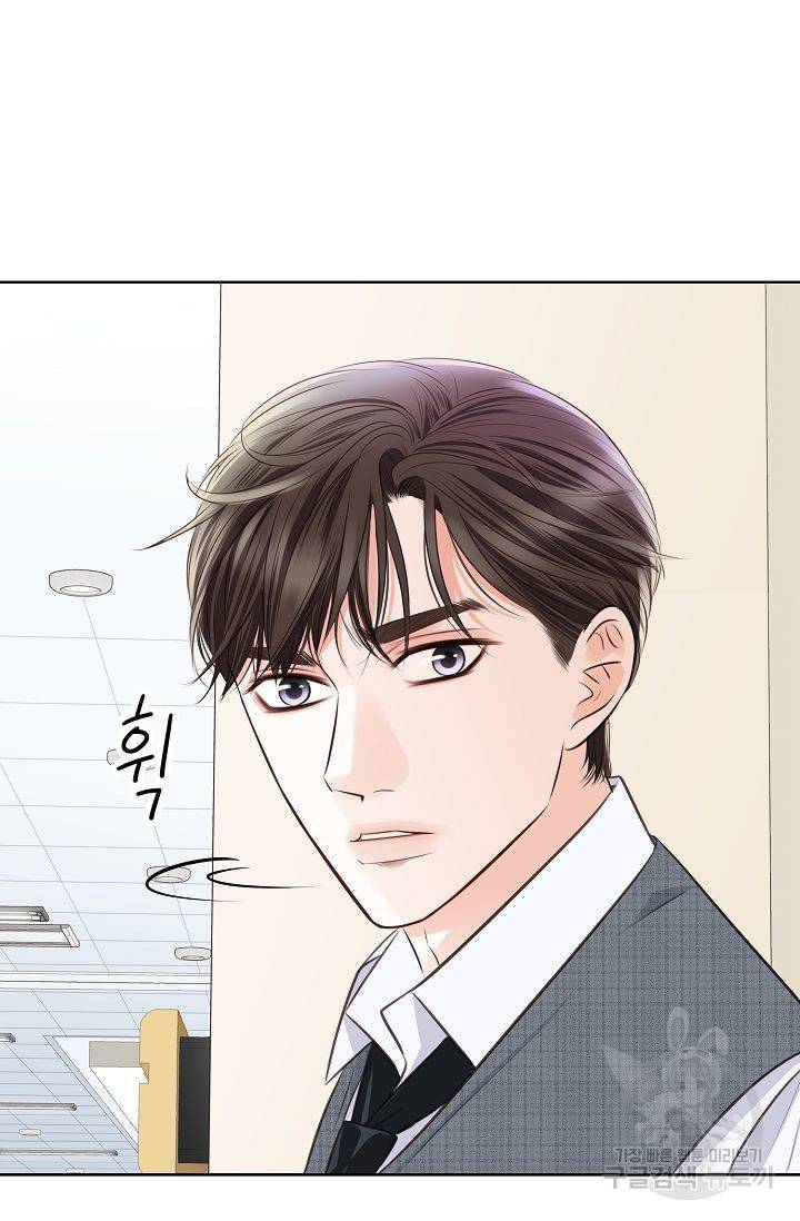 내가 널 사랑할 때 46화 14