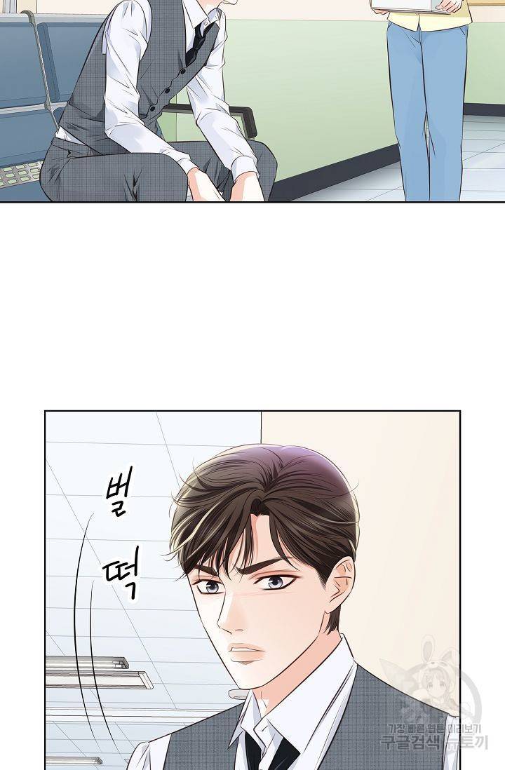 내가 널 사랑할 때 46화 16