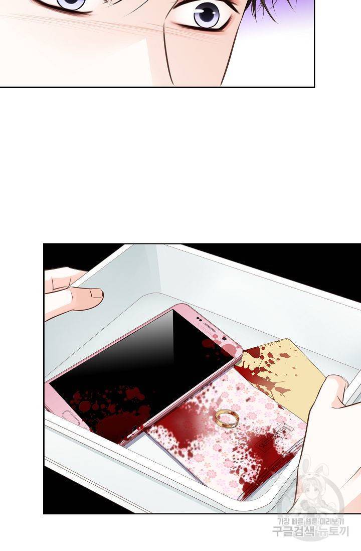 내가 널 사랑할 때 46화 19