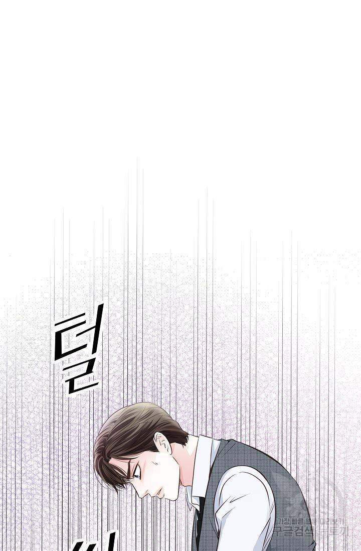 내가 널 사랑할 때 46화 20