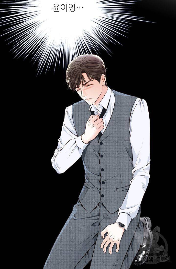 내가 널 사랑할 때 46화 27