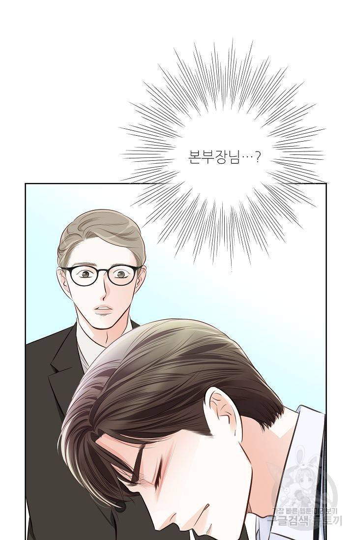 내가 널 사랑할 때 46화 32