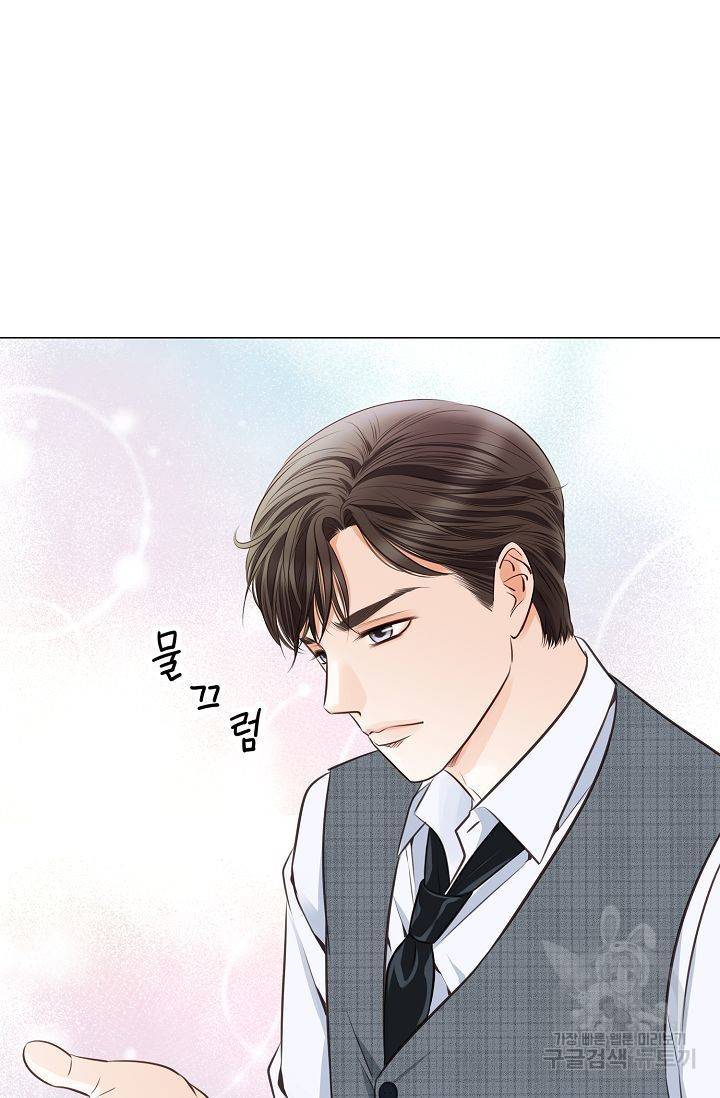 내가 널 사랑할 때 46화 36
