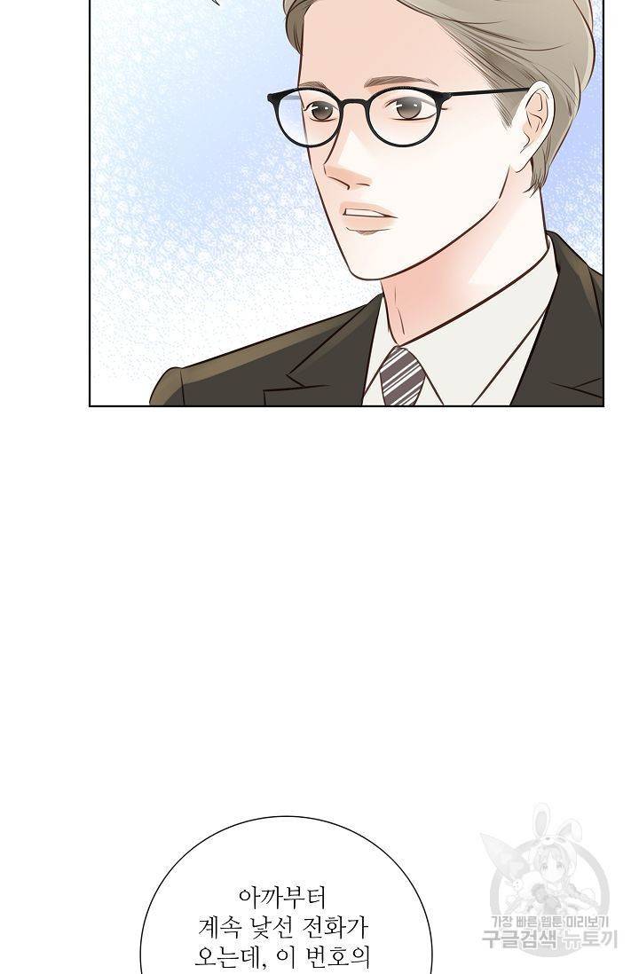 내가 널 사랑할 때 46화 41
