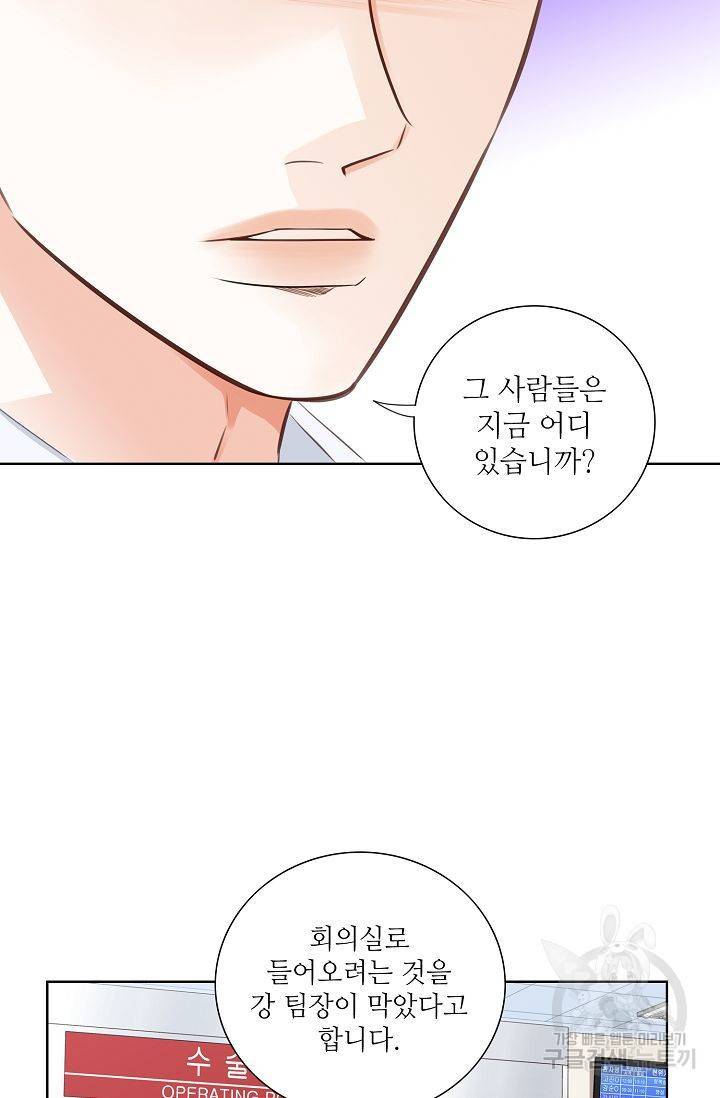 내가 널 사랑할 때 46화 48