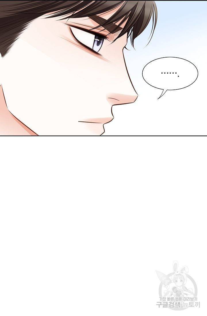 내가 널 사랑할 때 46화 52