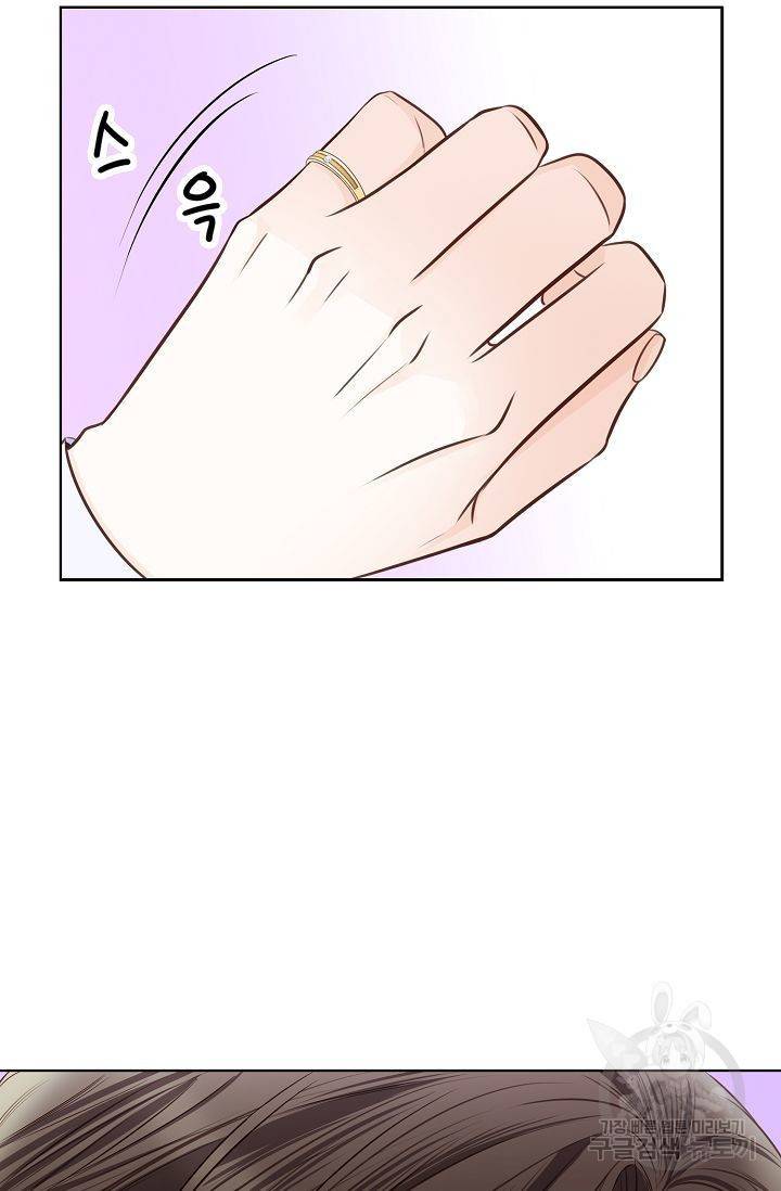 내가 널 사랑할 때 46화 53