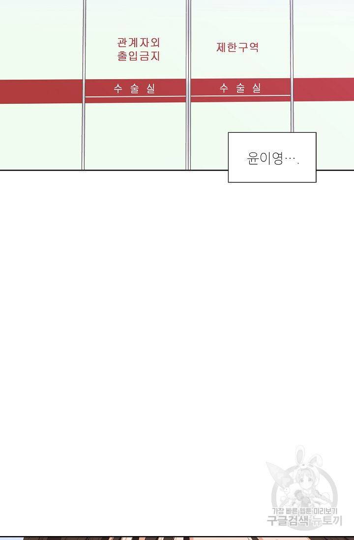 내가 널 사랑할 때 46화 57