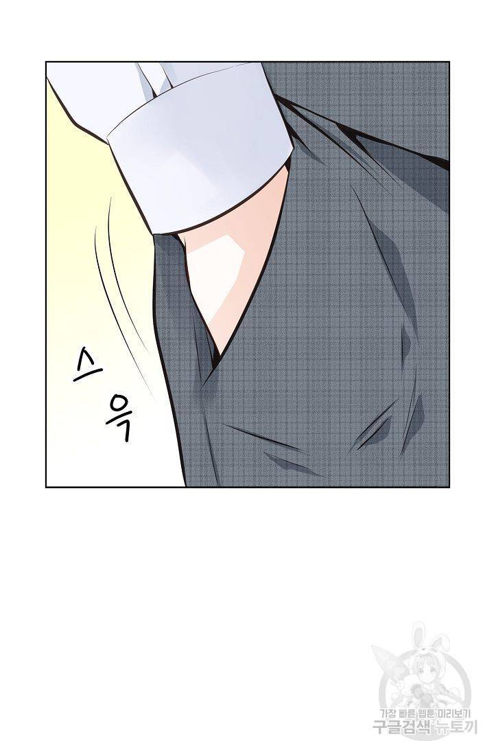 내가 널 사랑할 때 46화 64