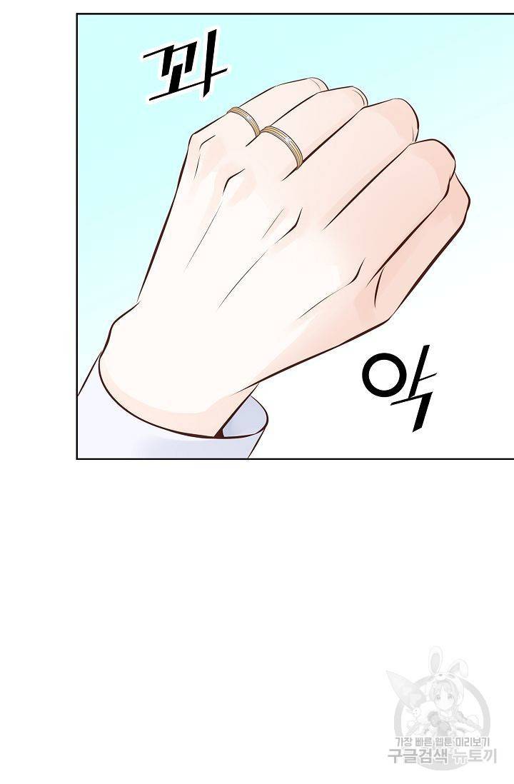 내가 널 사랑할 때 46화 66