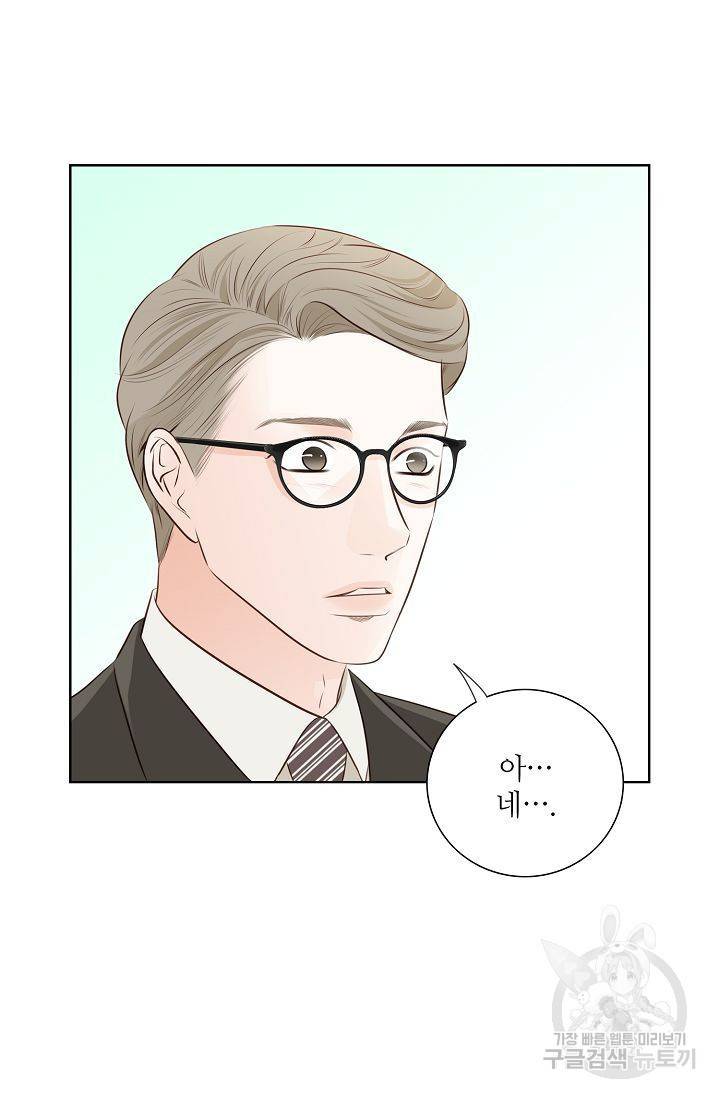 내가 널 사랑할 때 46화 70